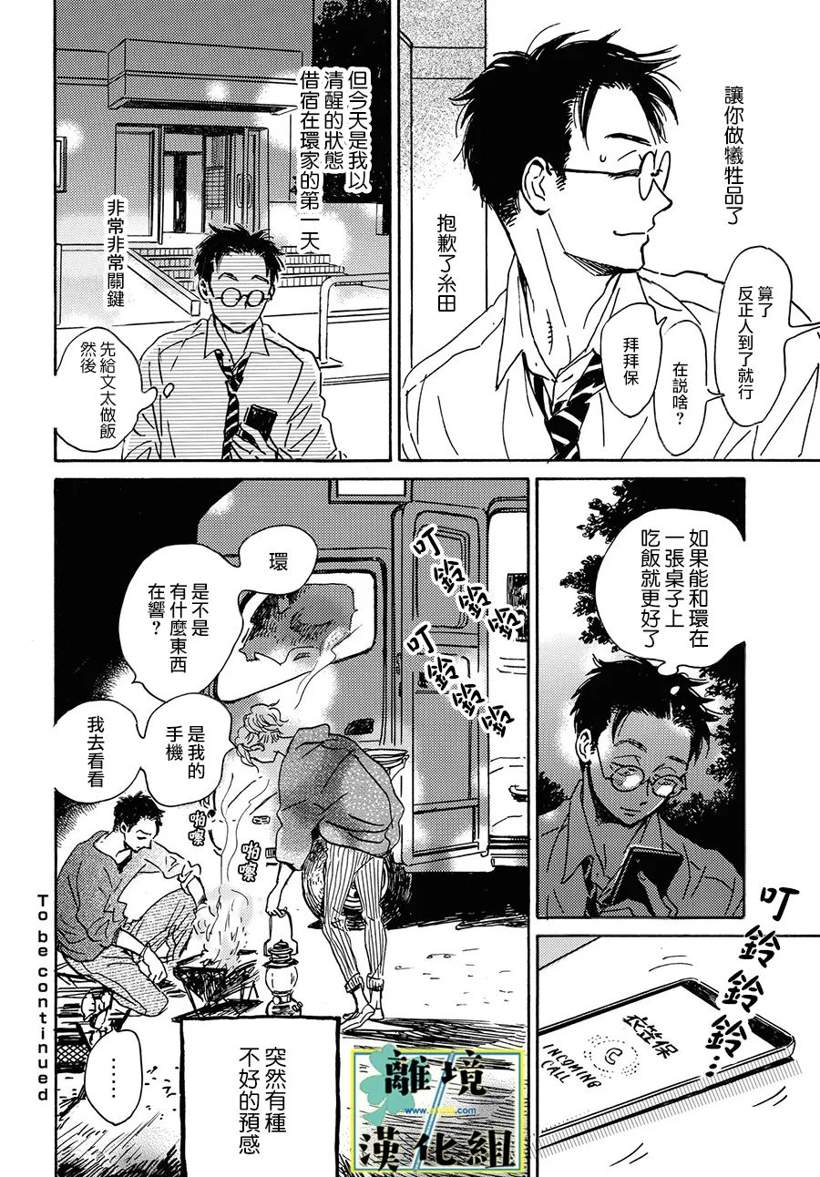 第11话31