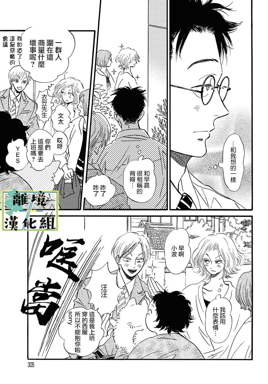 第9话8