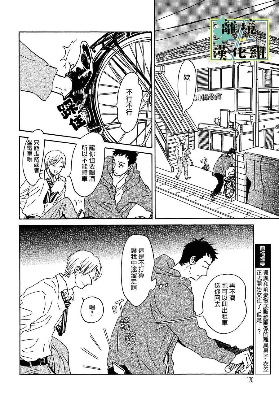 第23话1