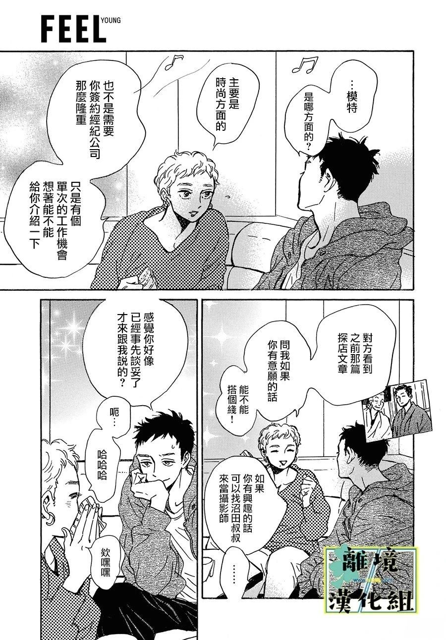 第23话16