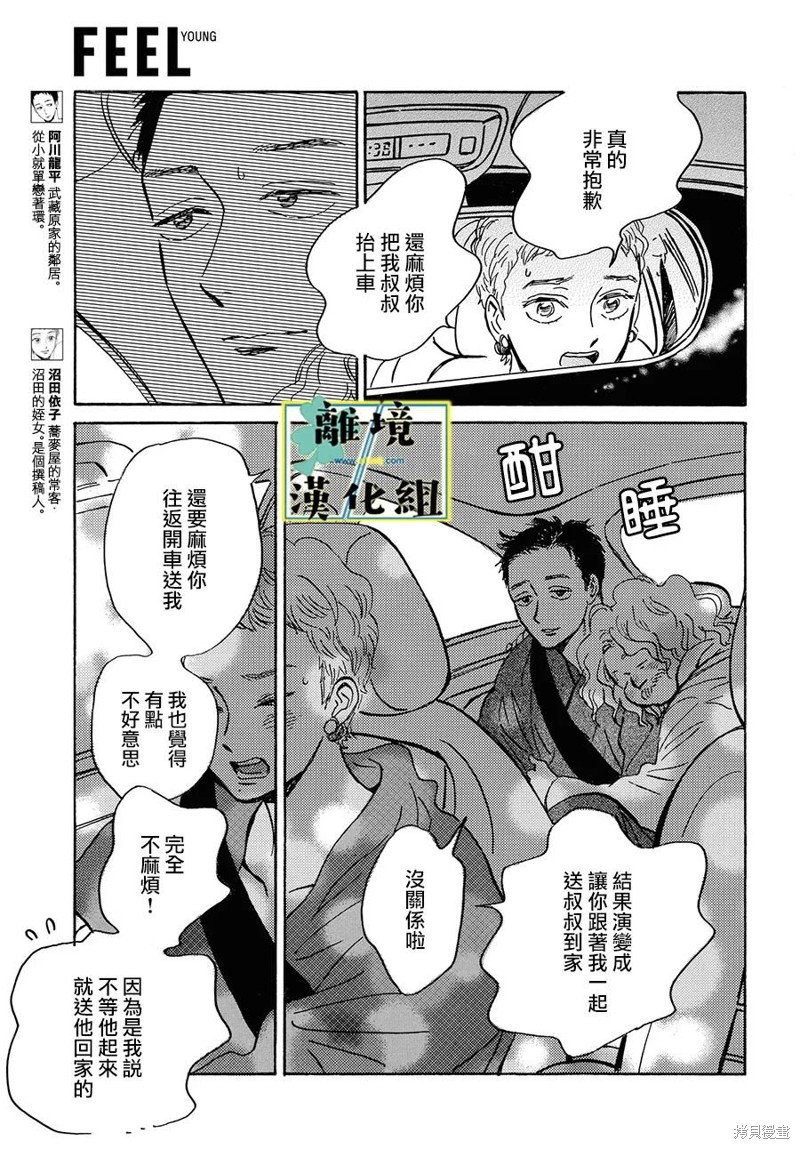 第18话6