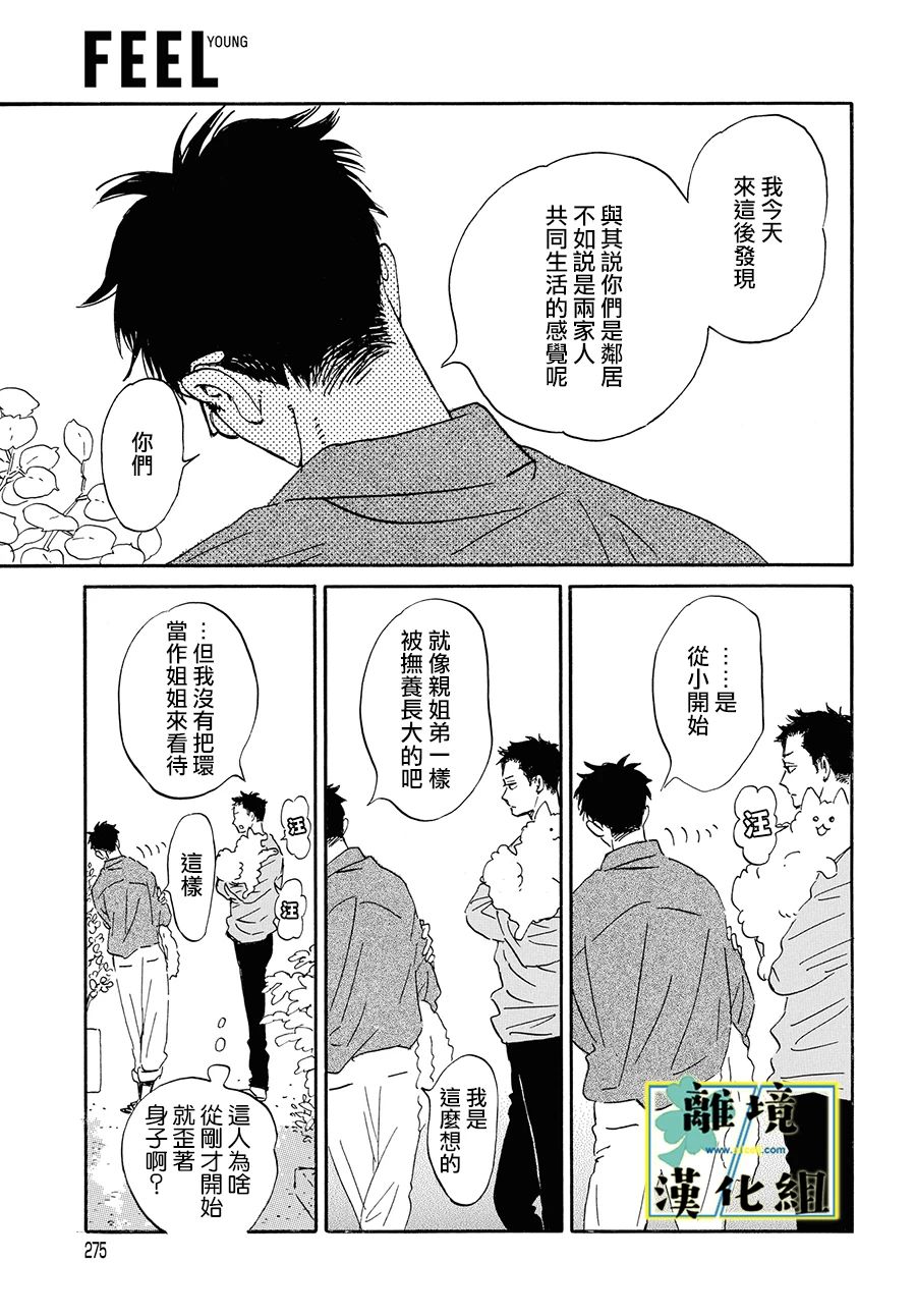 第7话10