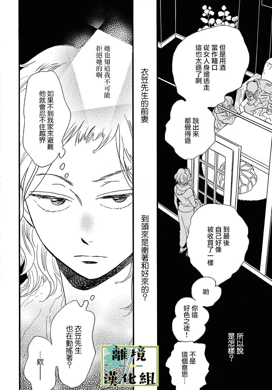 第9话5