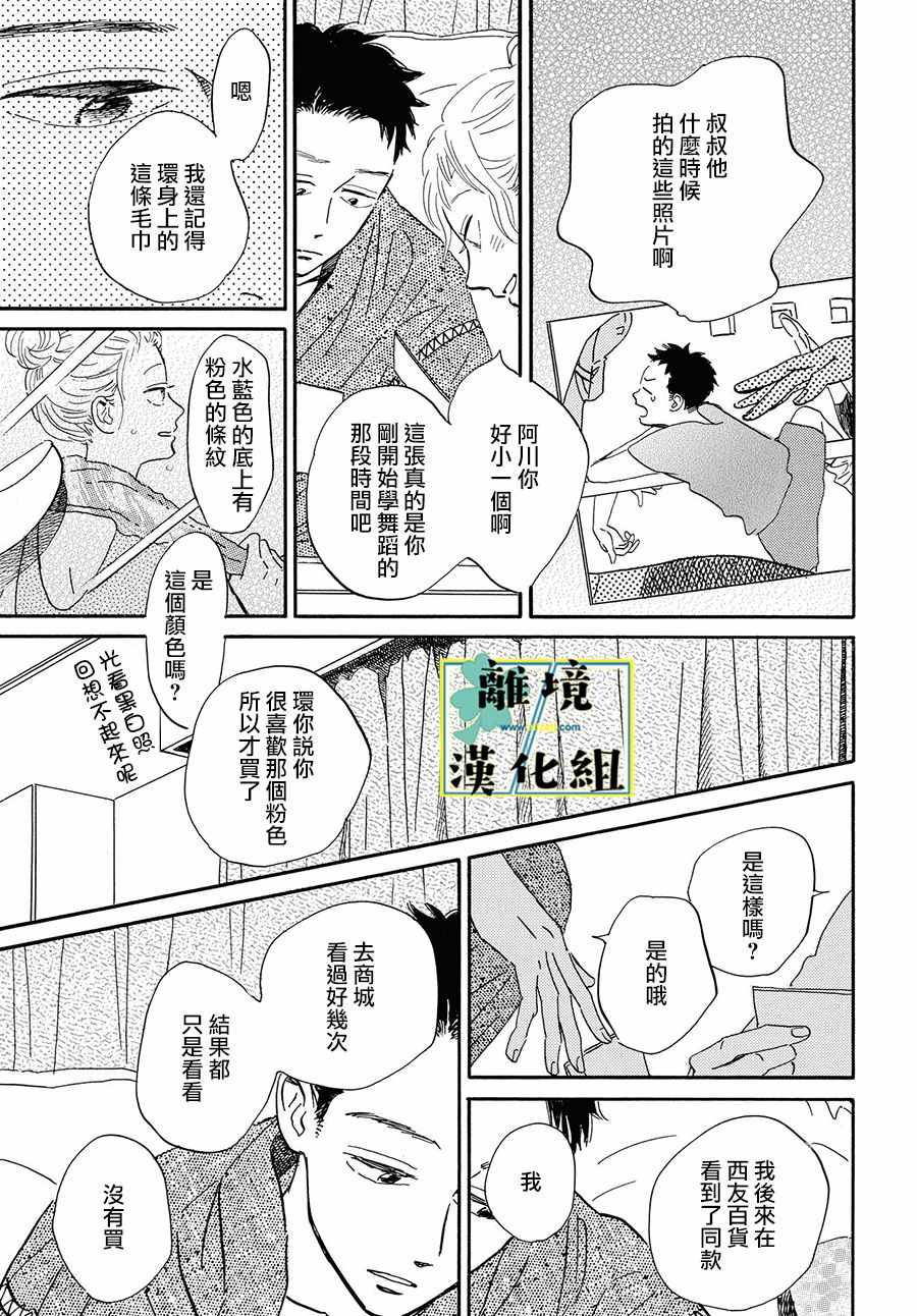 第6话12