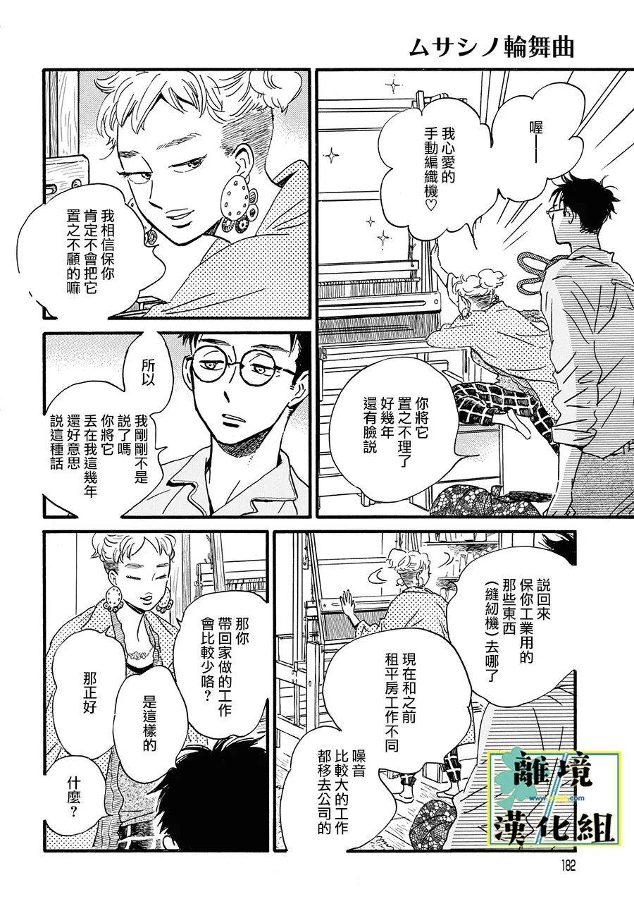 第8话14