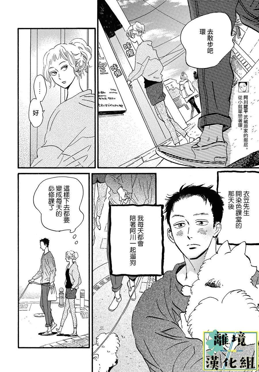 第8话6
