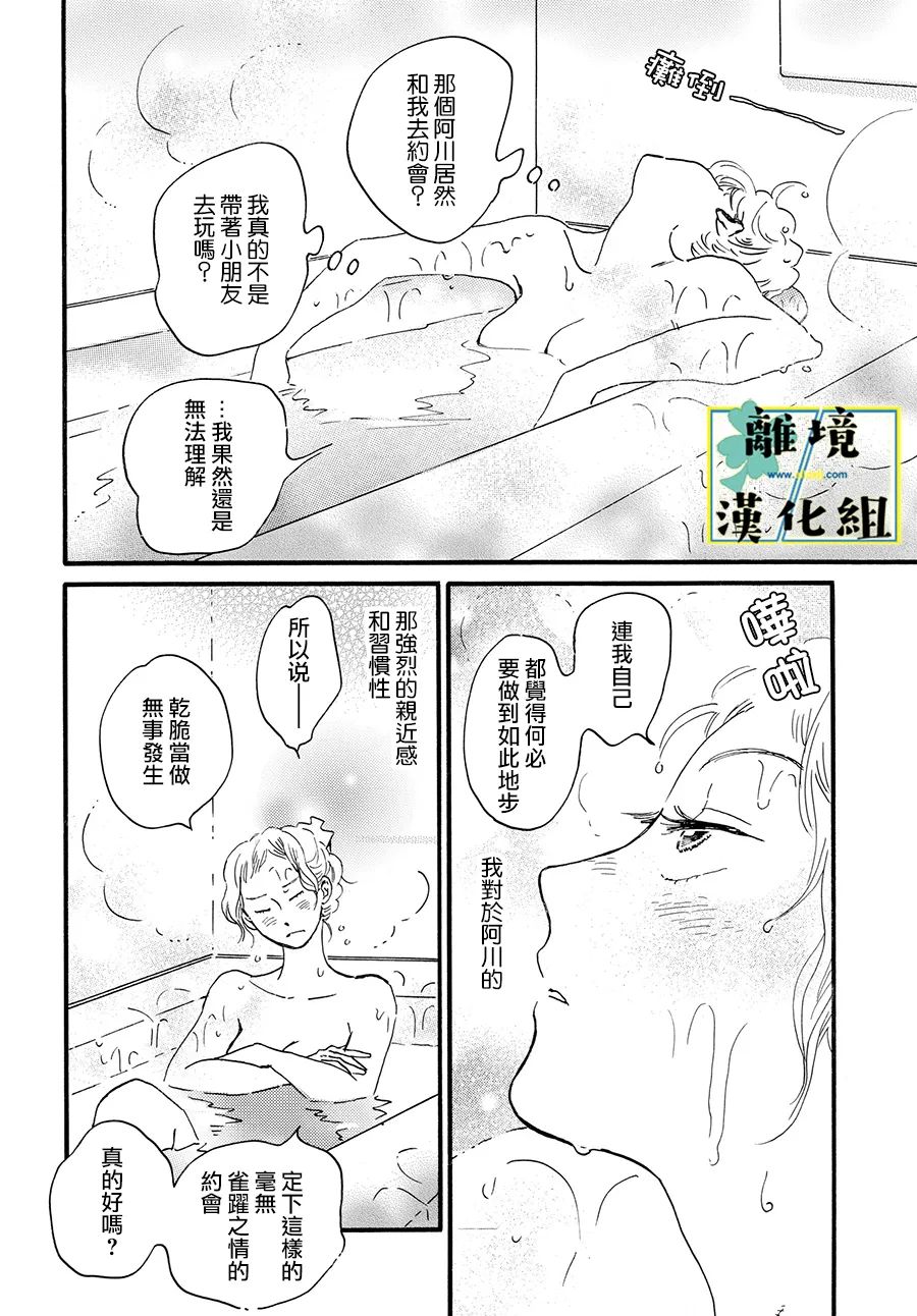 第8话20