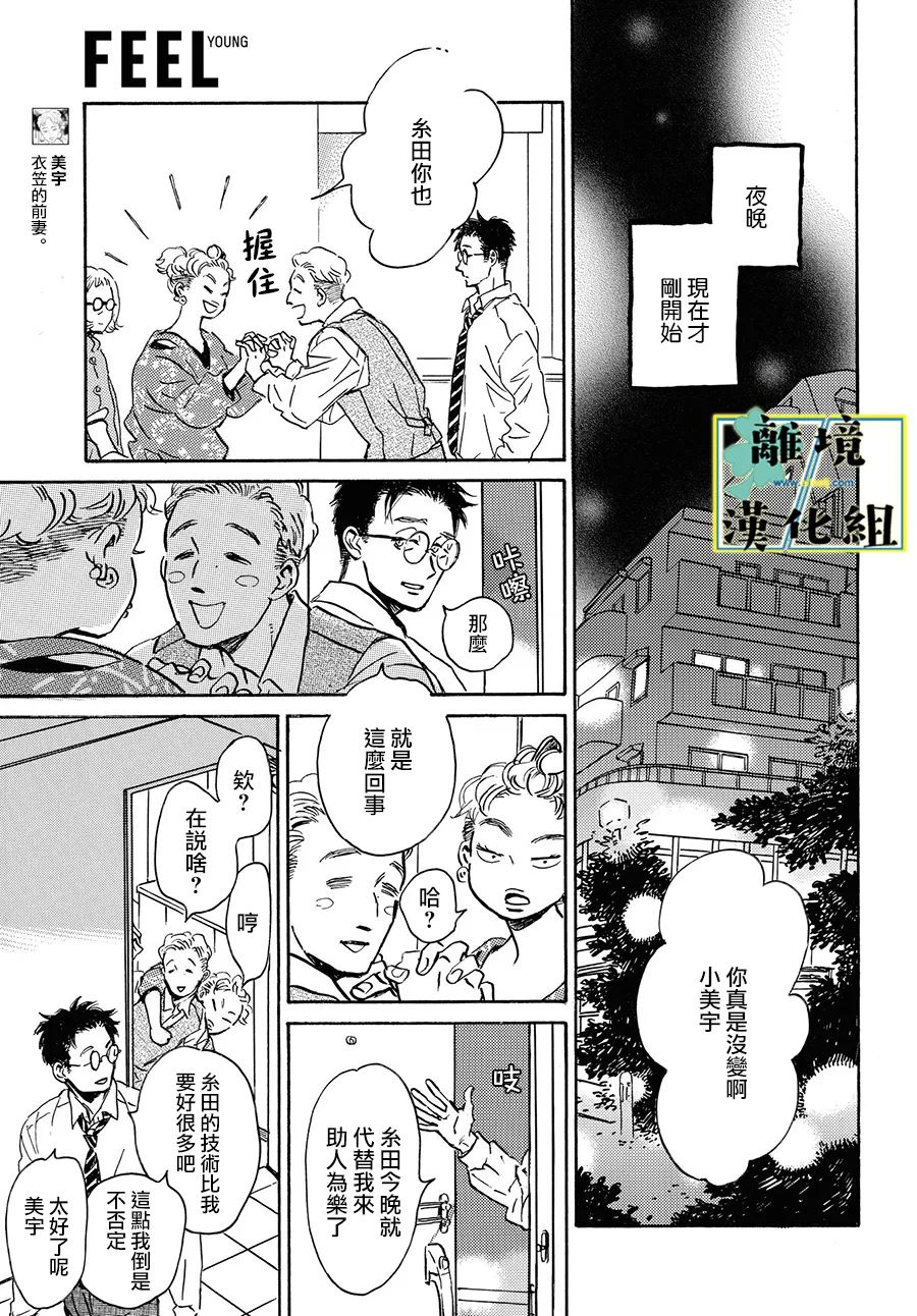第11话30