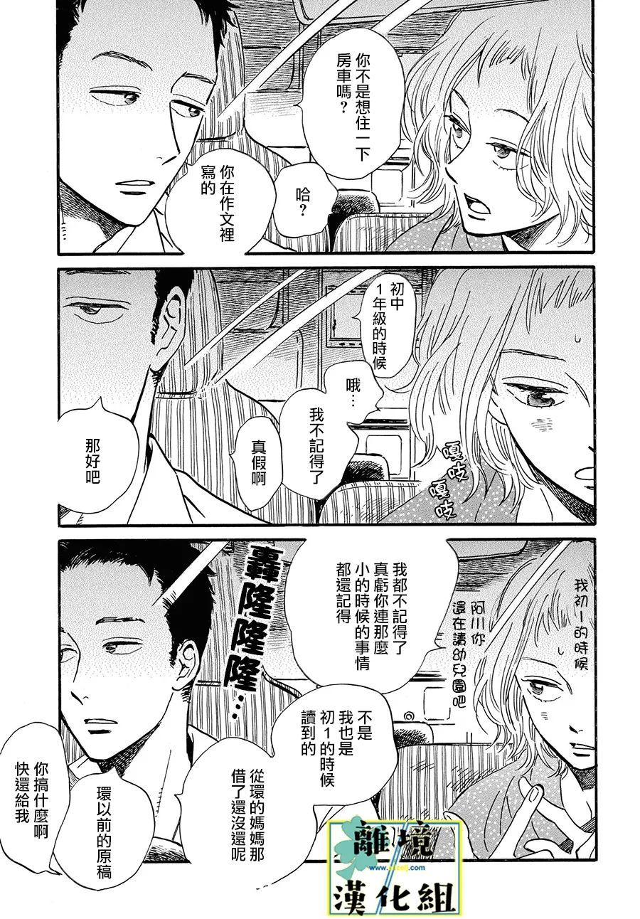 第9话20