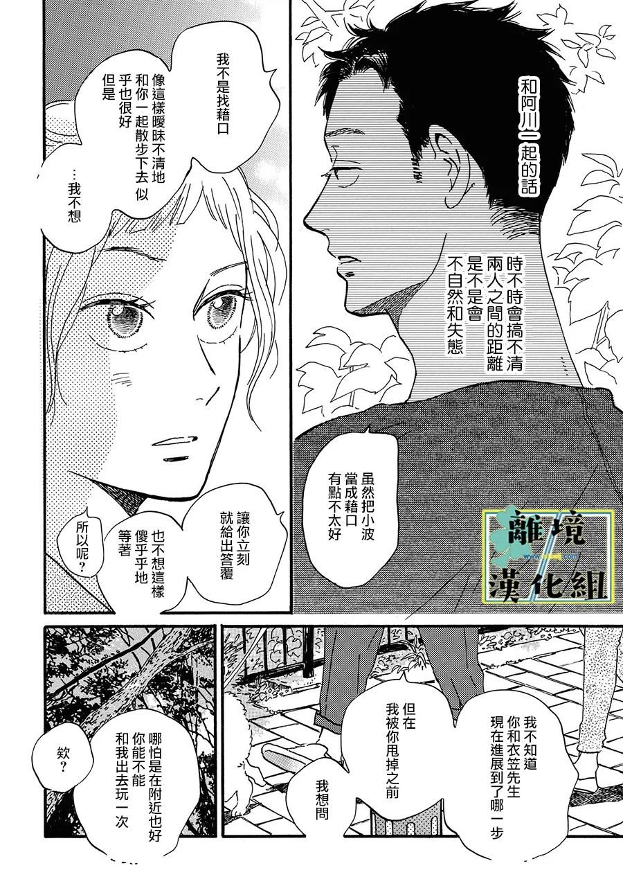 第8话8