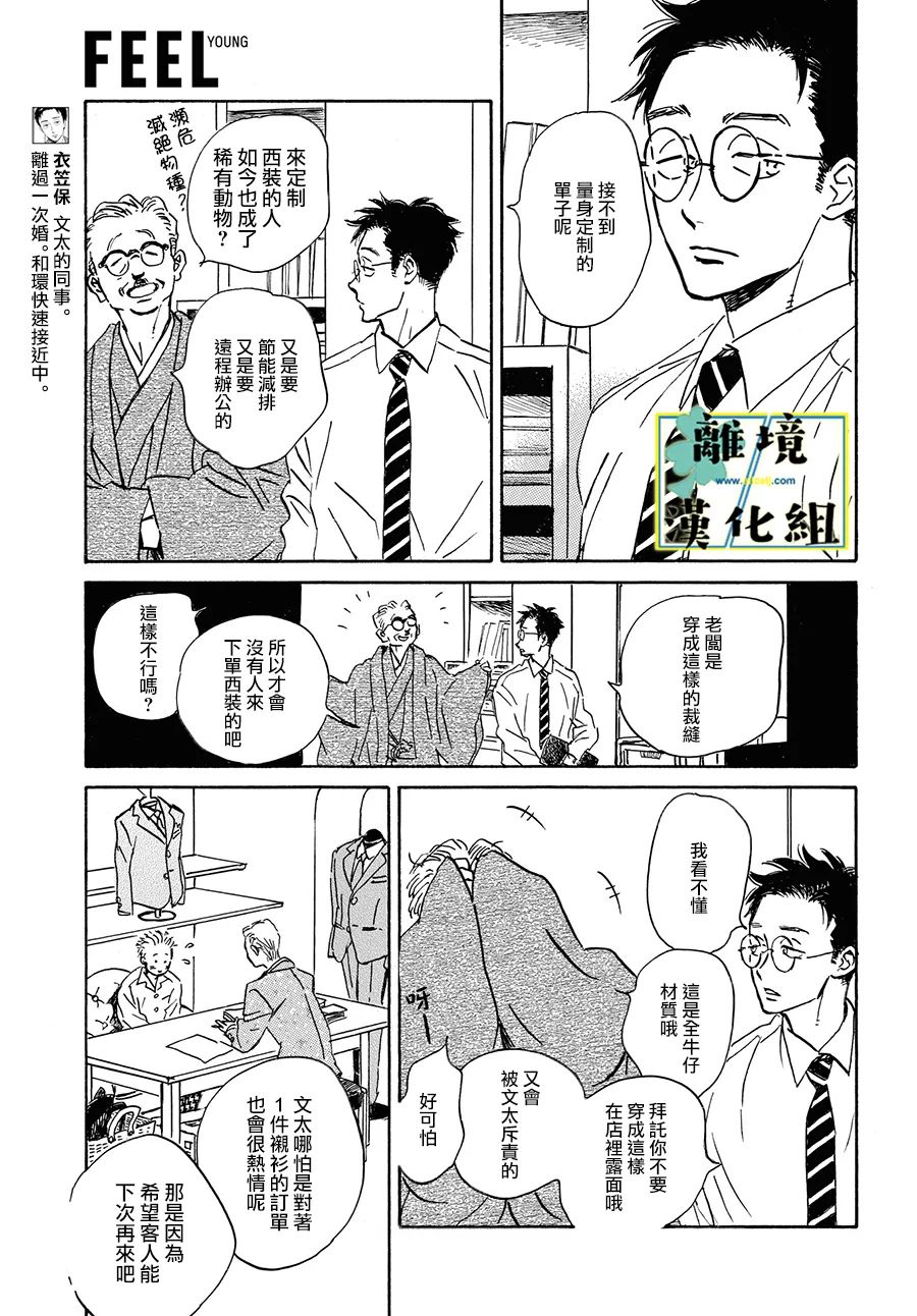 第11话12