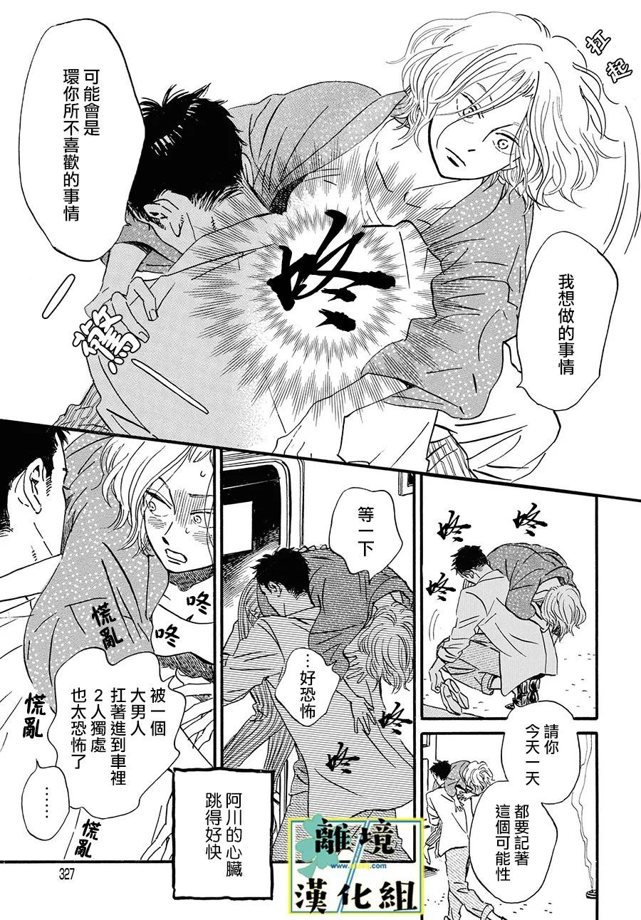 第9话30