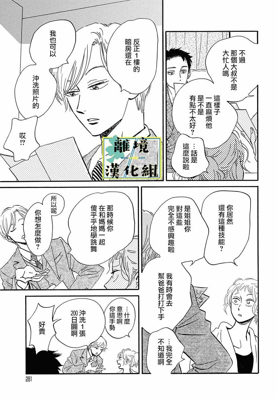 第6话16