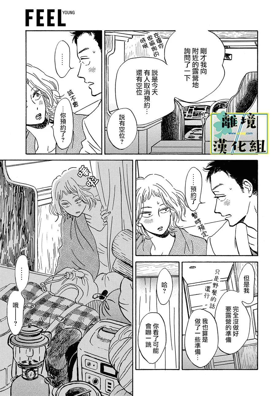 第11话8