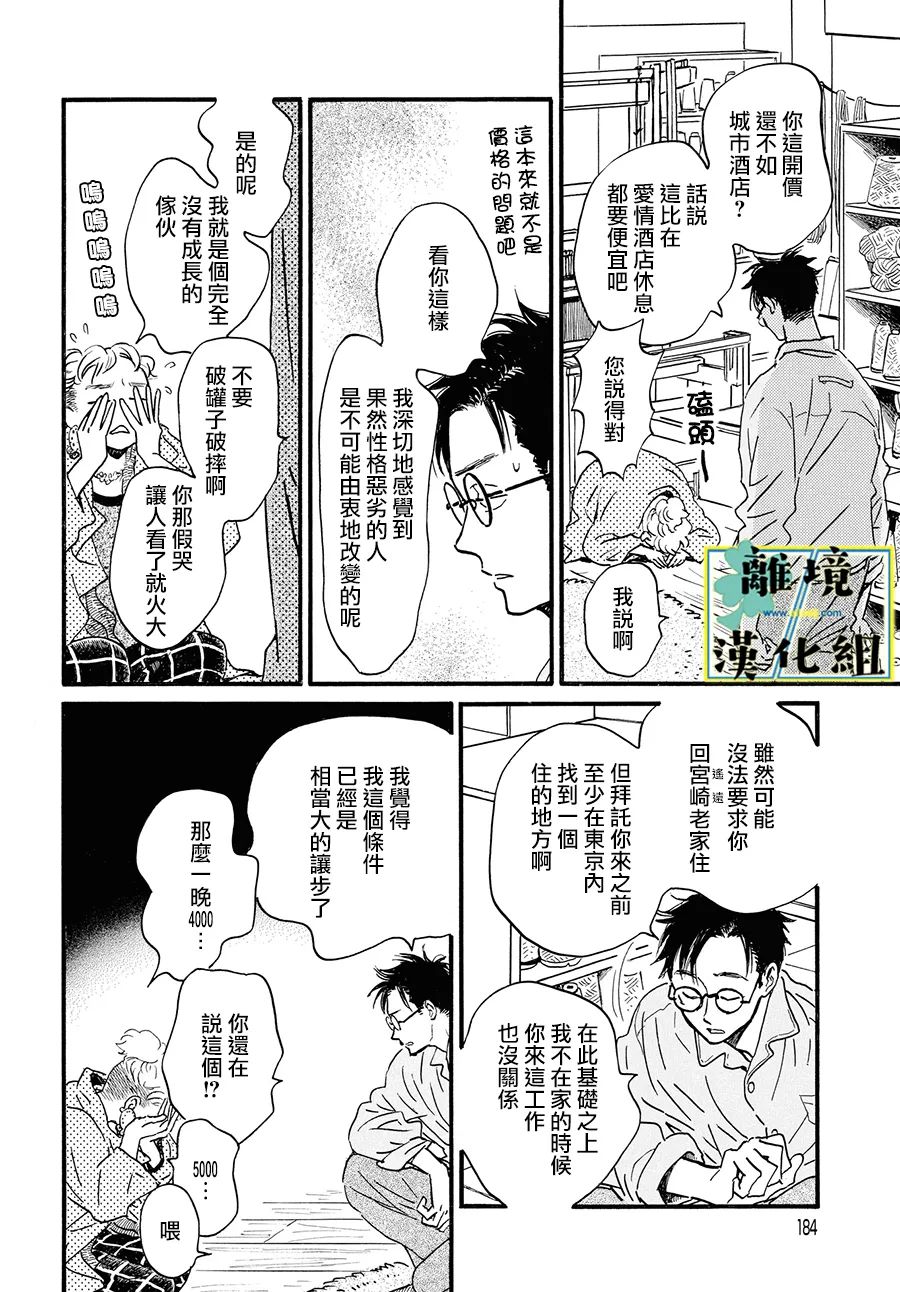 第8话16