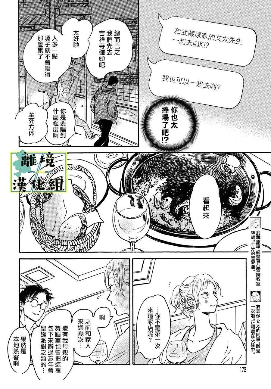 第23话3