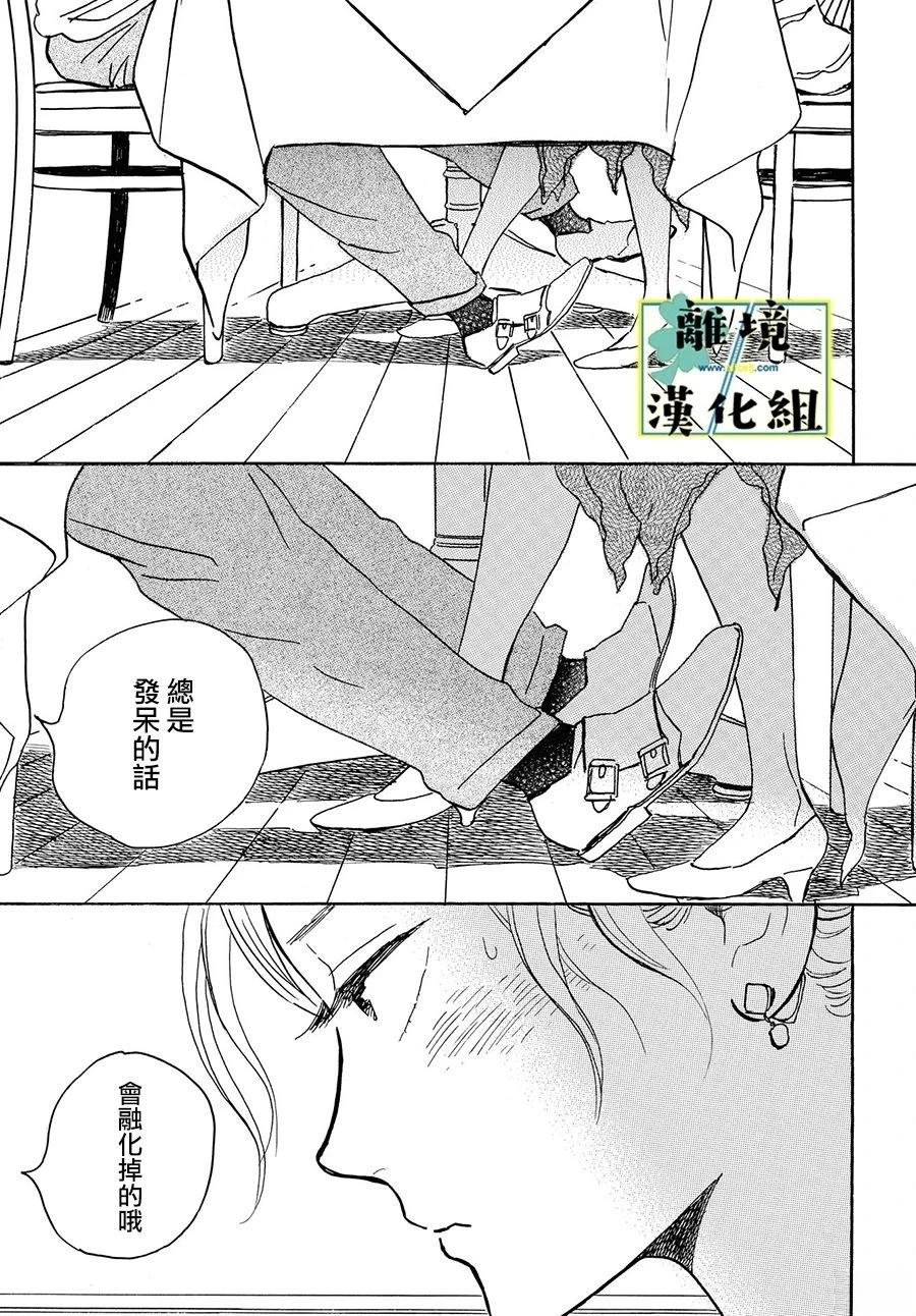 第23话8