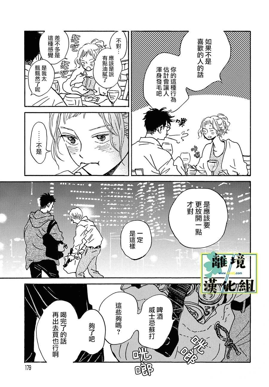 第23话10