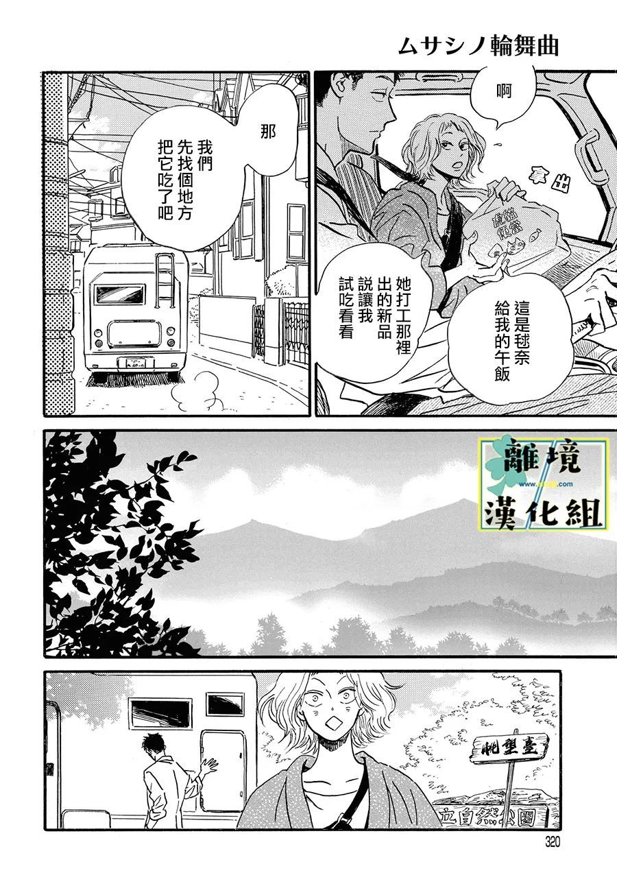 第9话23