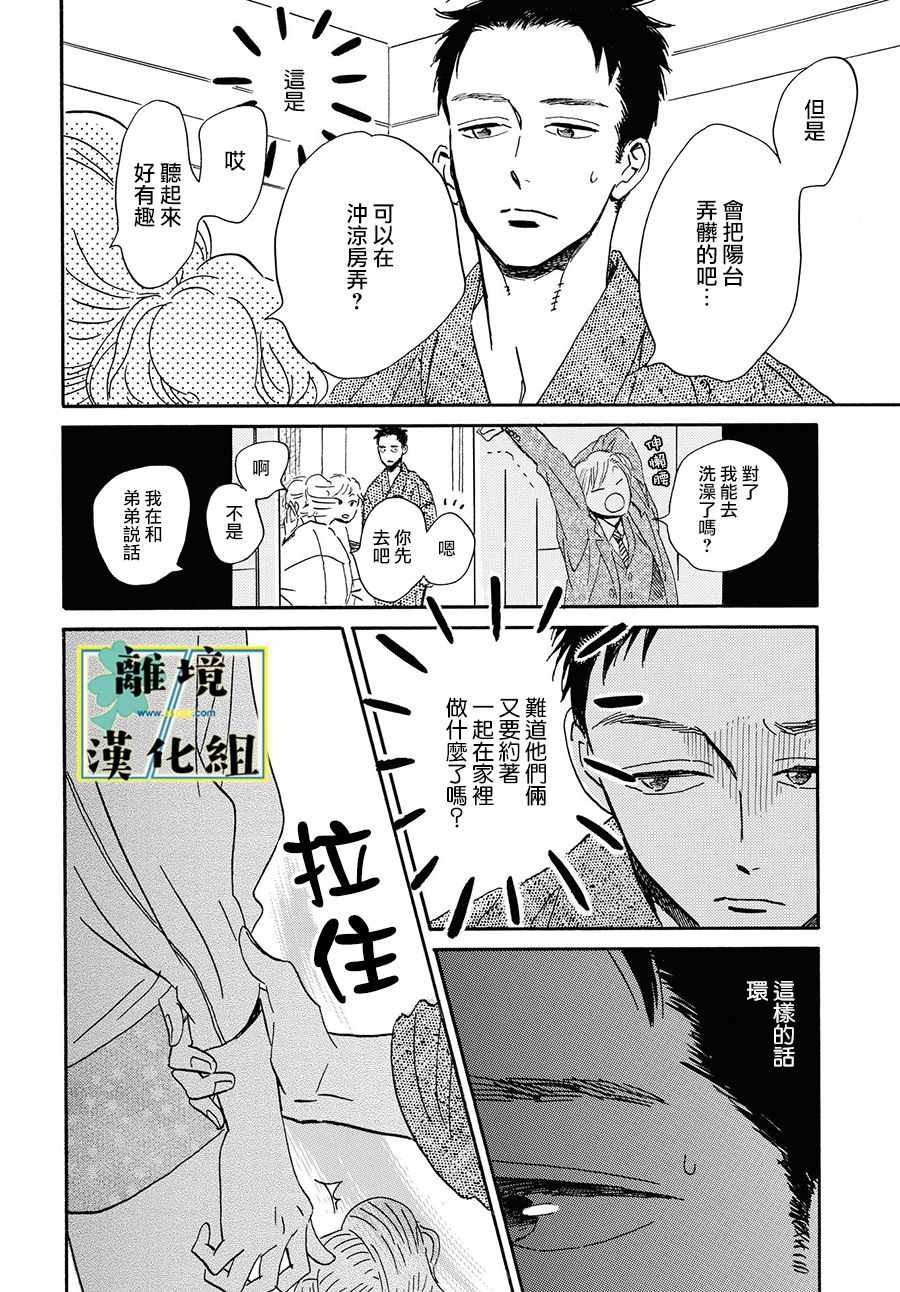 第6话23