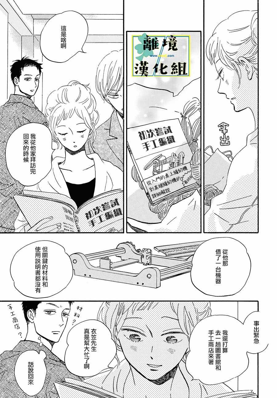 第6话18