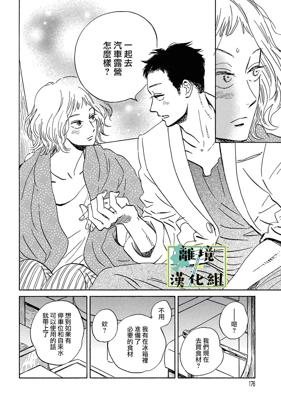 第11话7