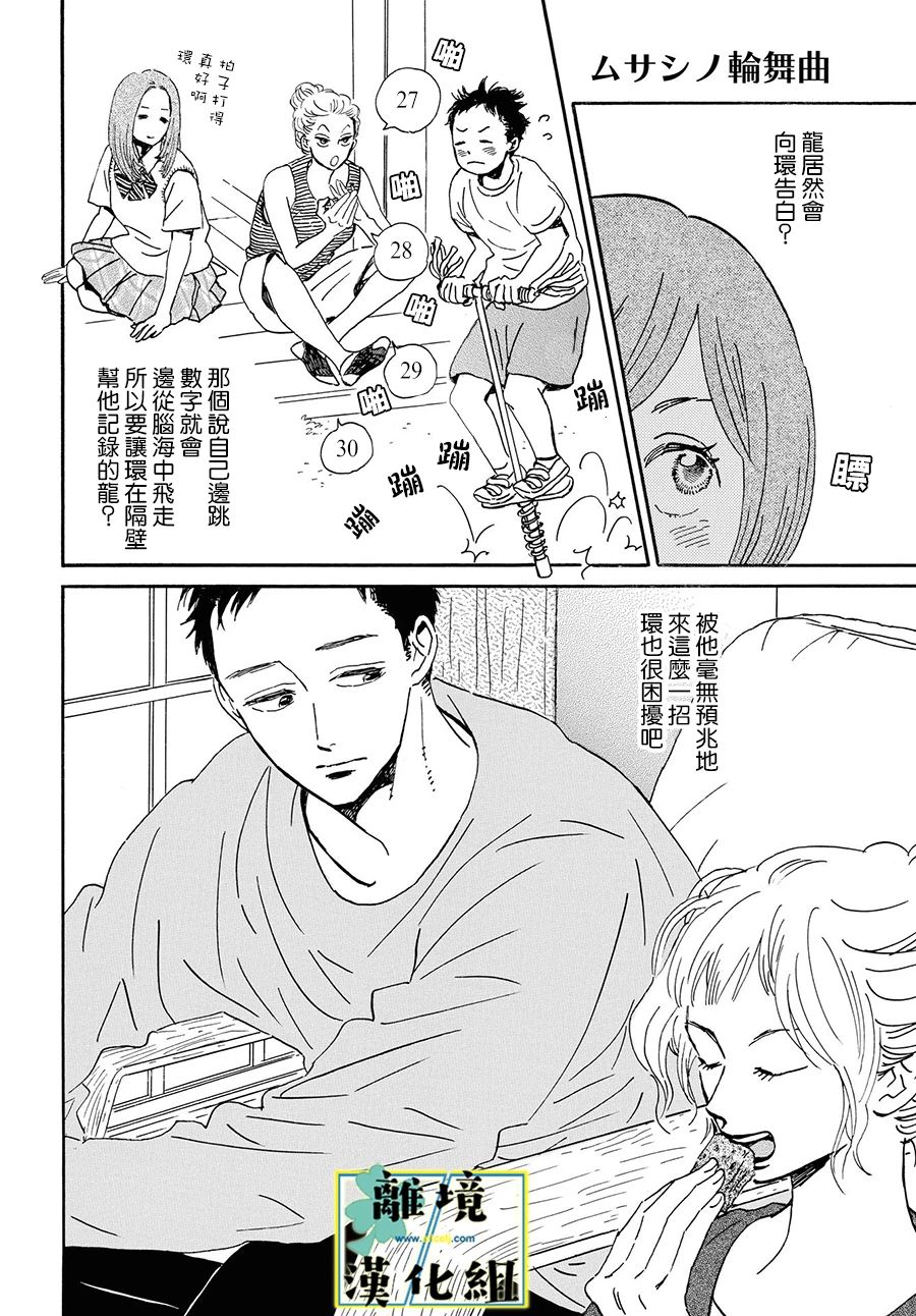 第7话25
