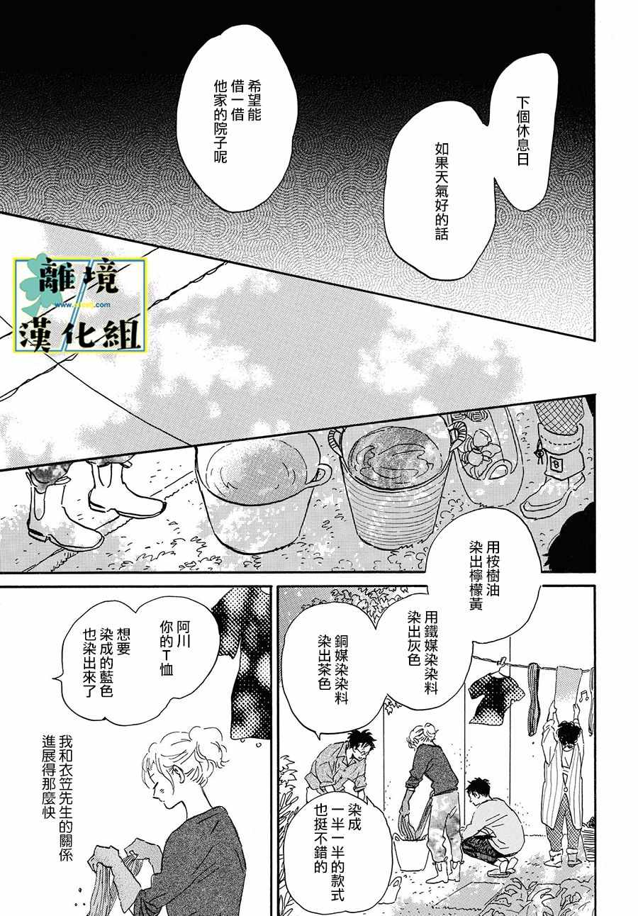 第6话28