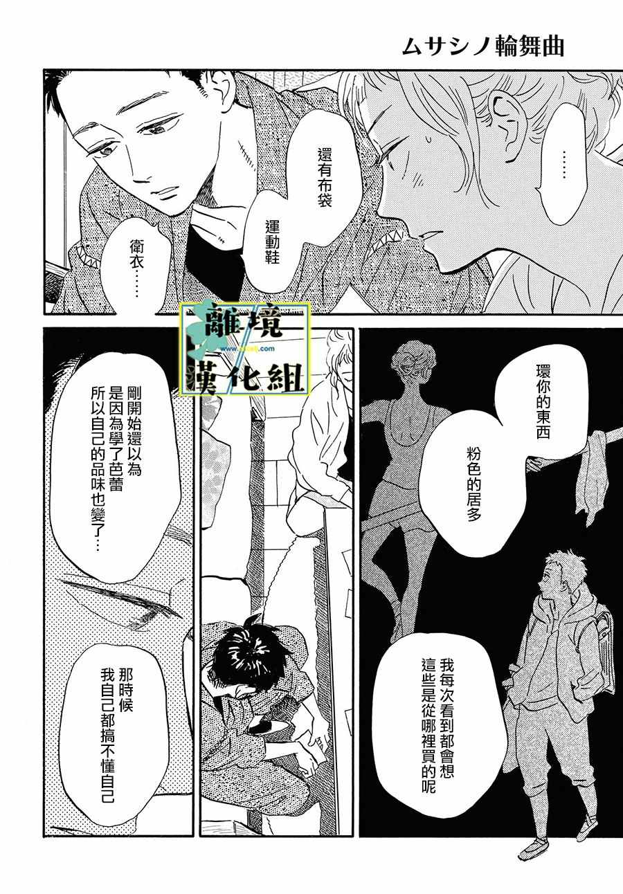 第6话13