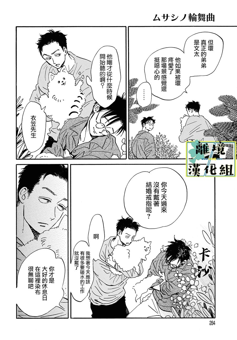 第7话19