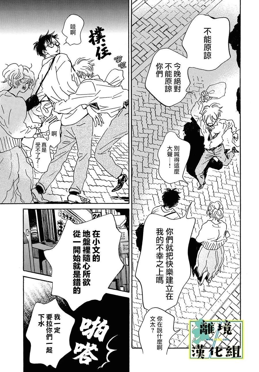 第23话22