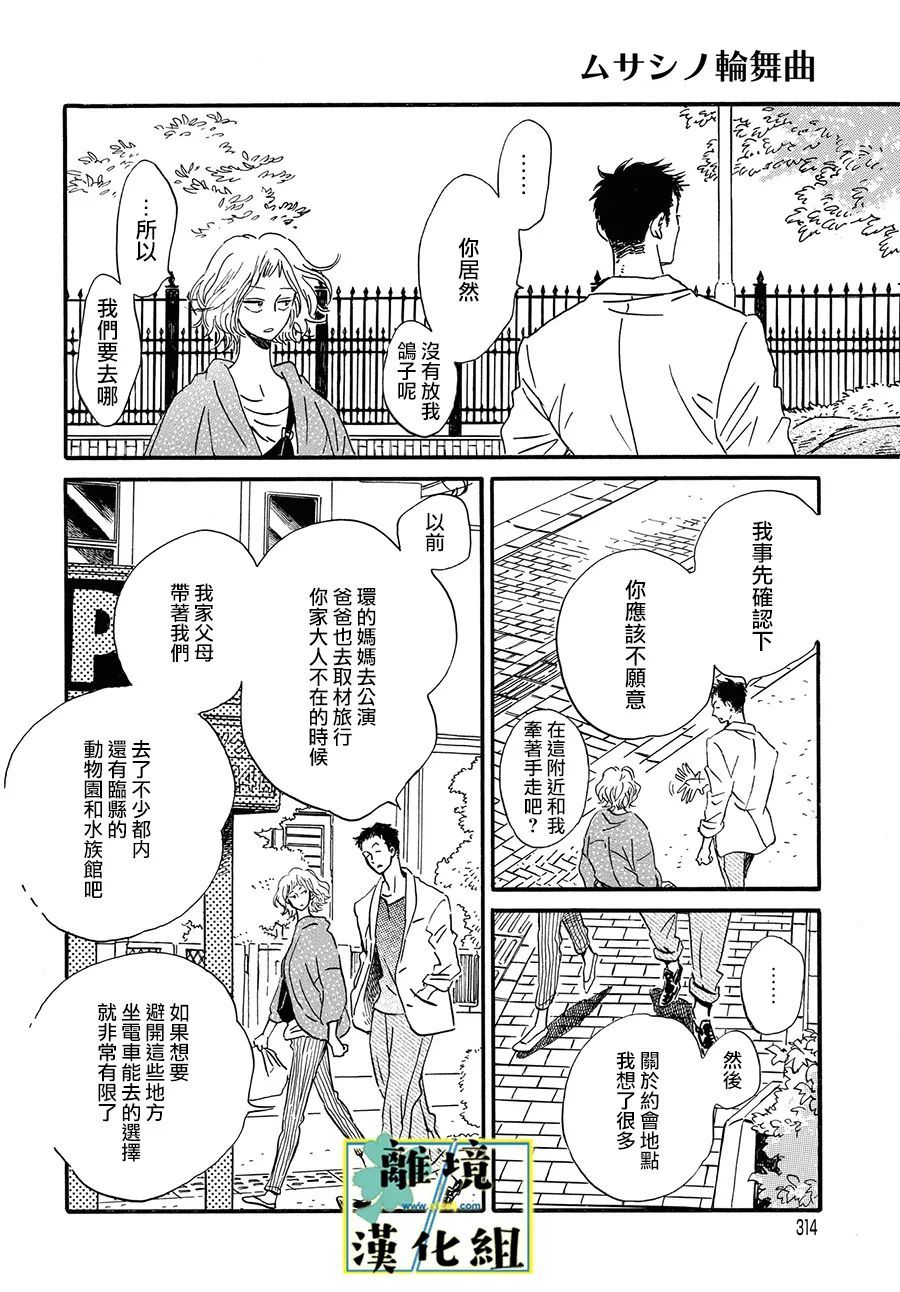 第9话17