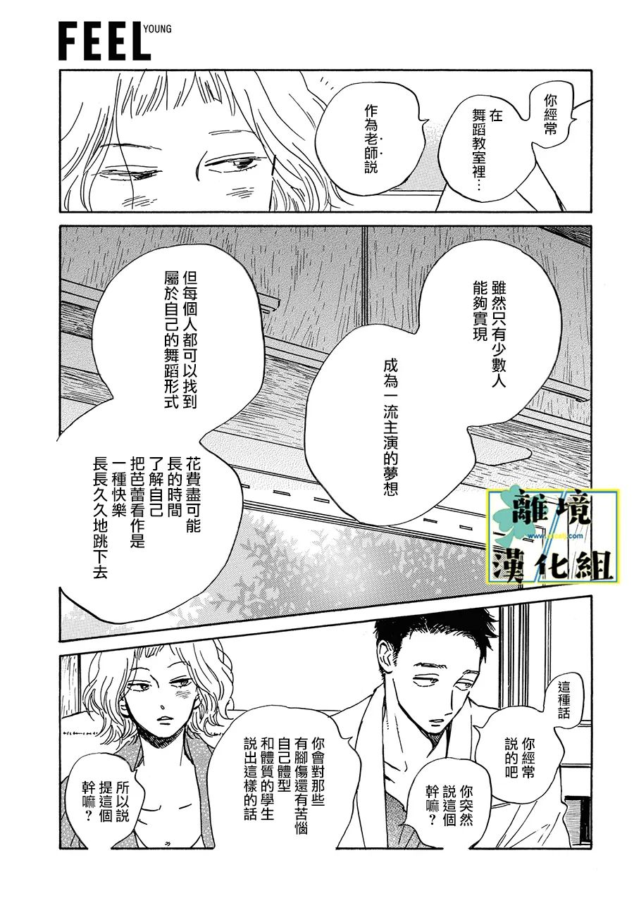 第11话4