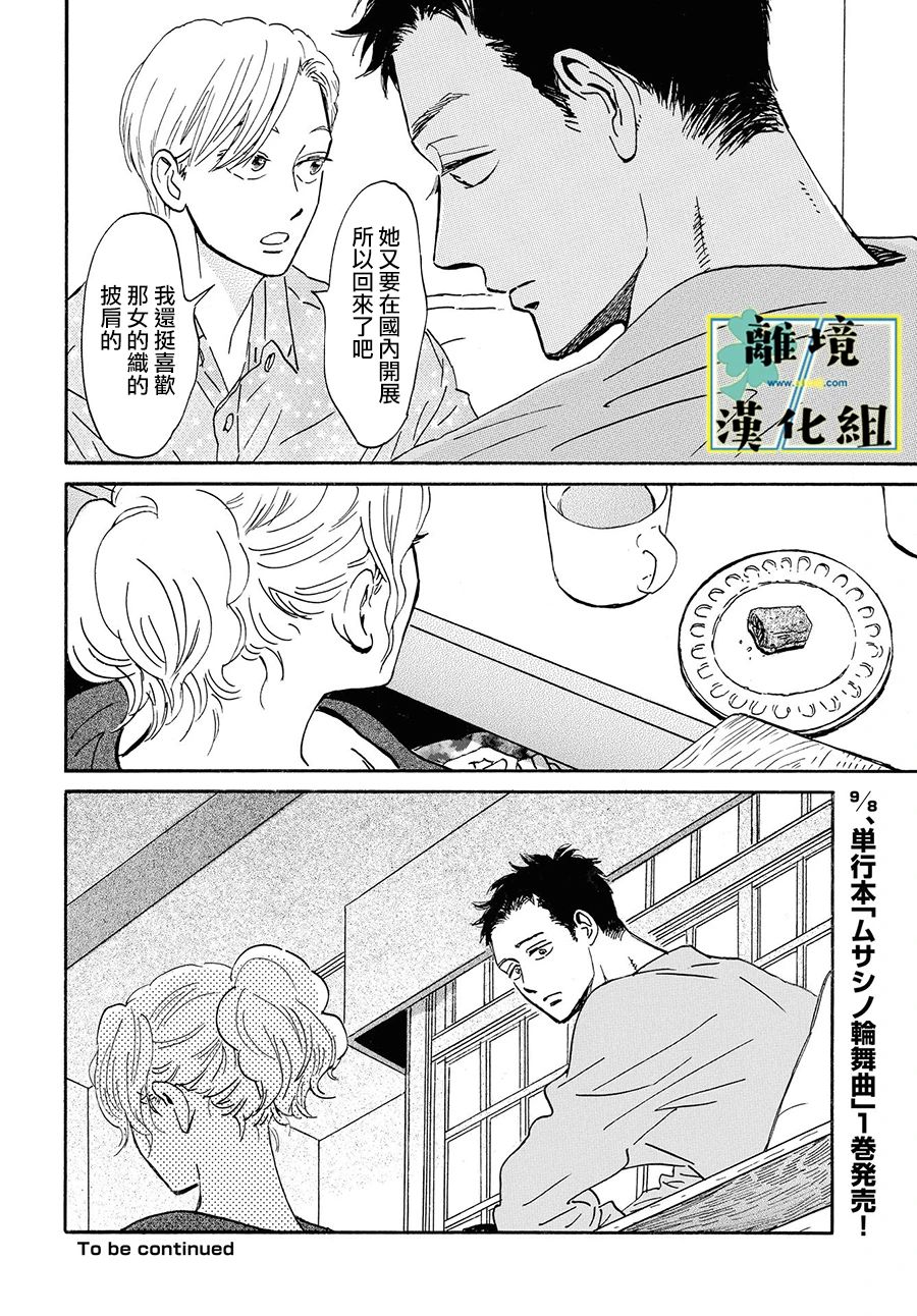 第7话31