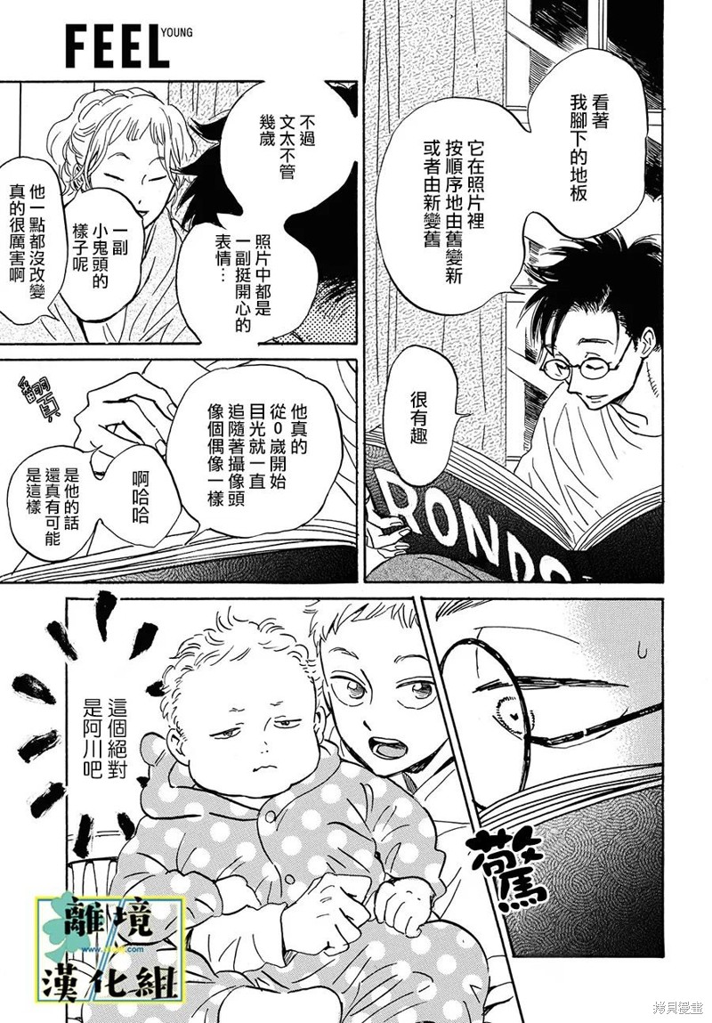 第18话16