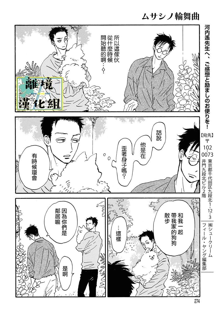 第7话9