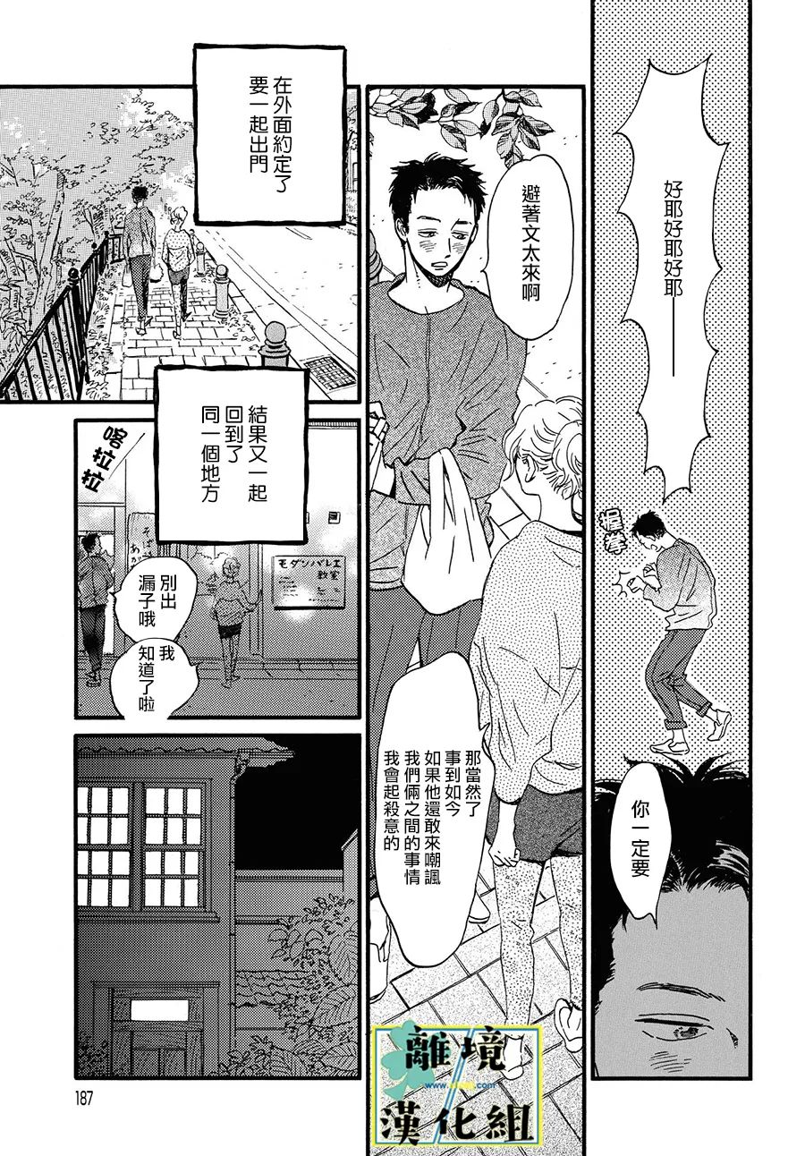 第8话19