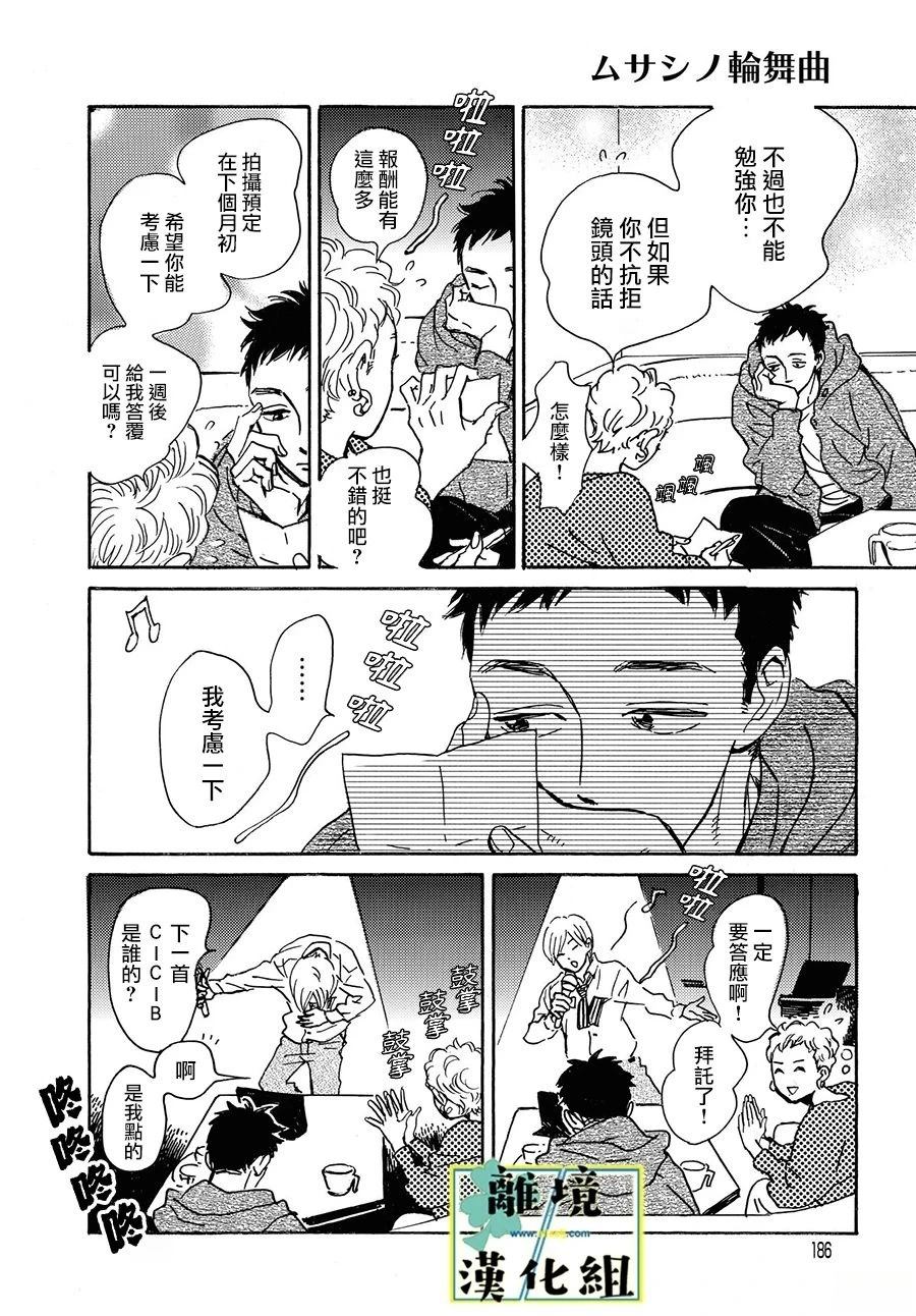 第23话17