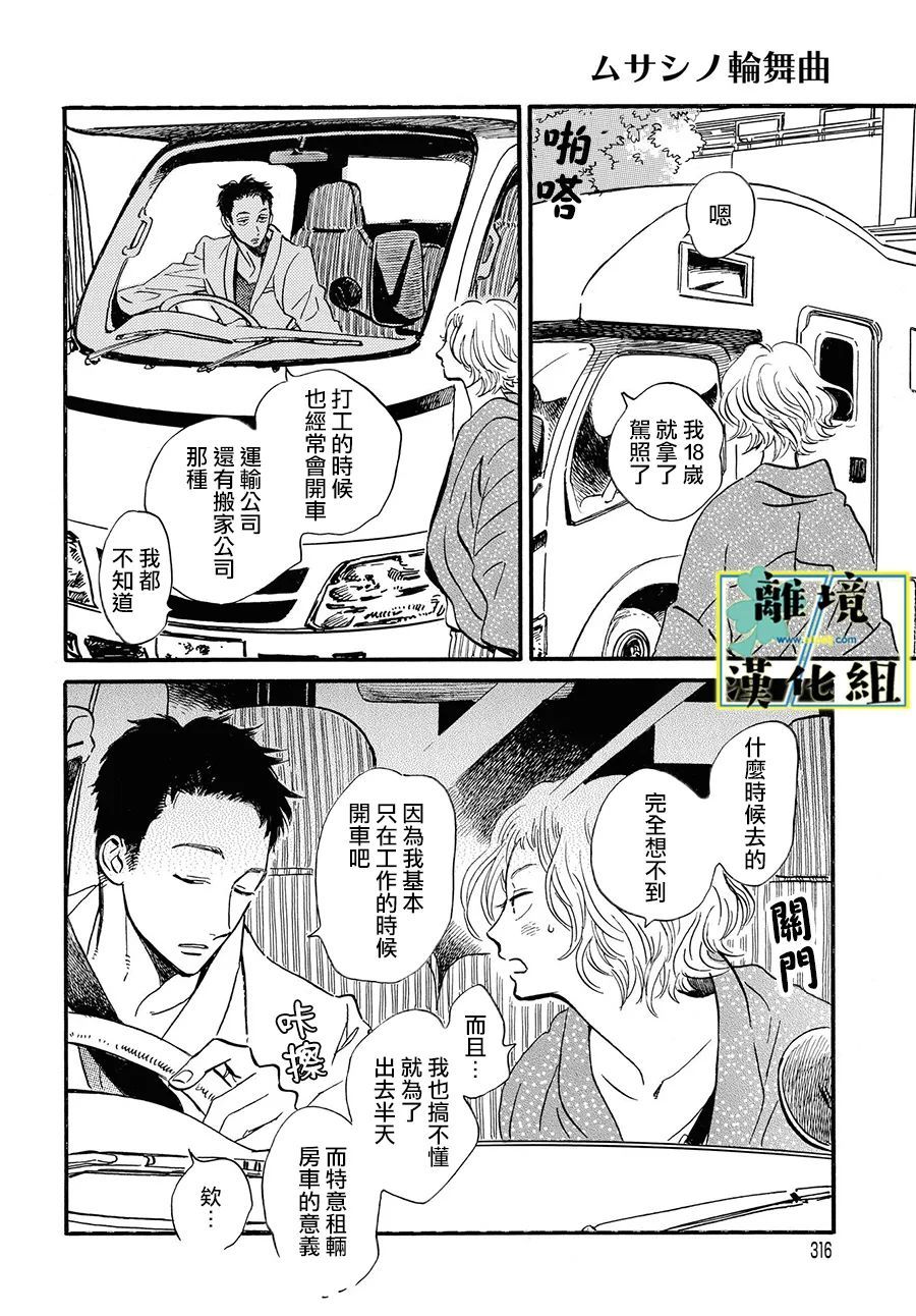 第9话19