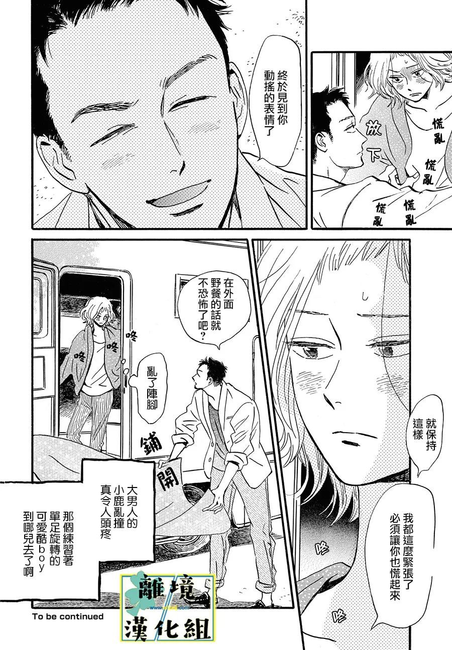 第9话31