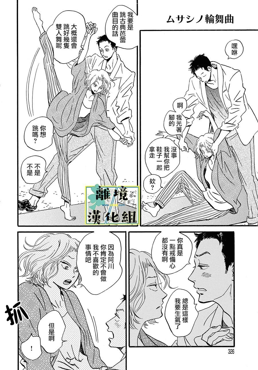 第9话29