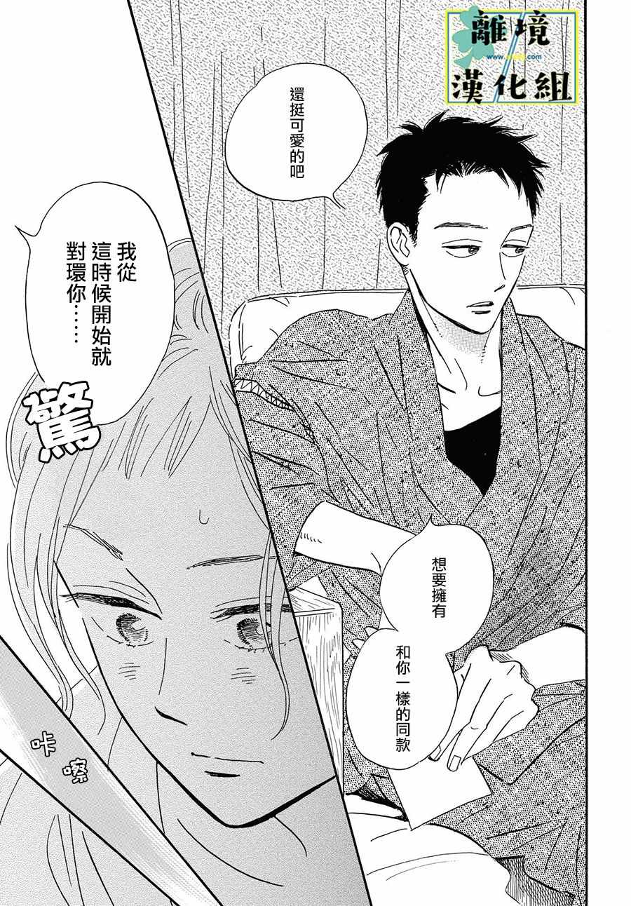 第6话14