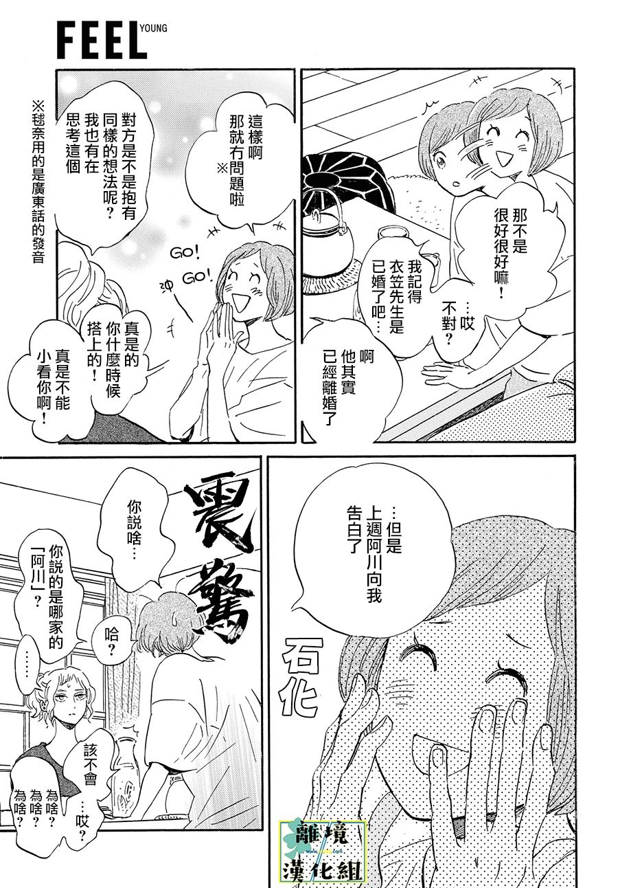 第7话12