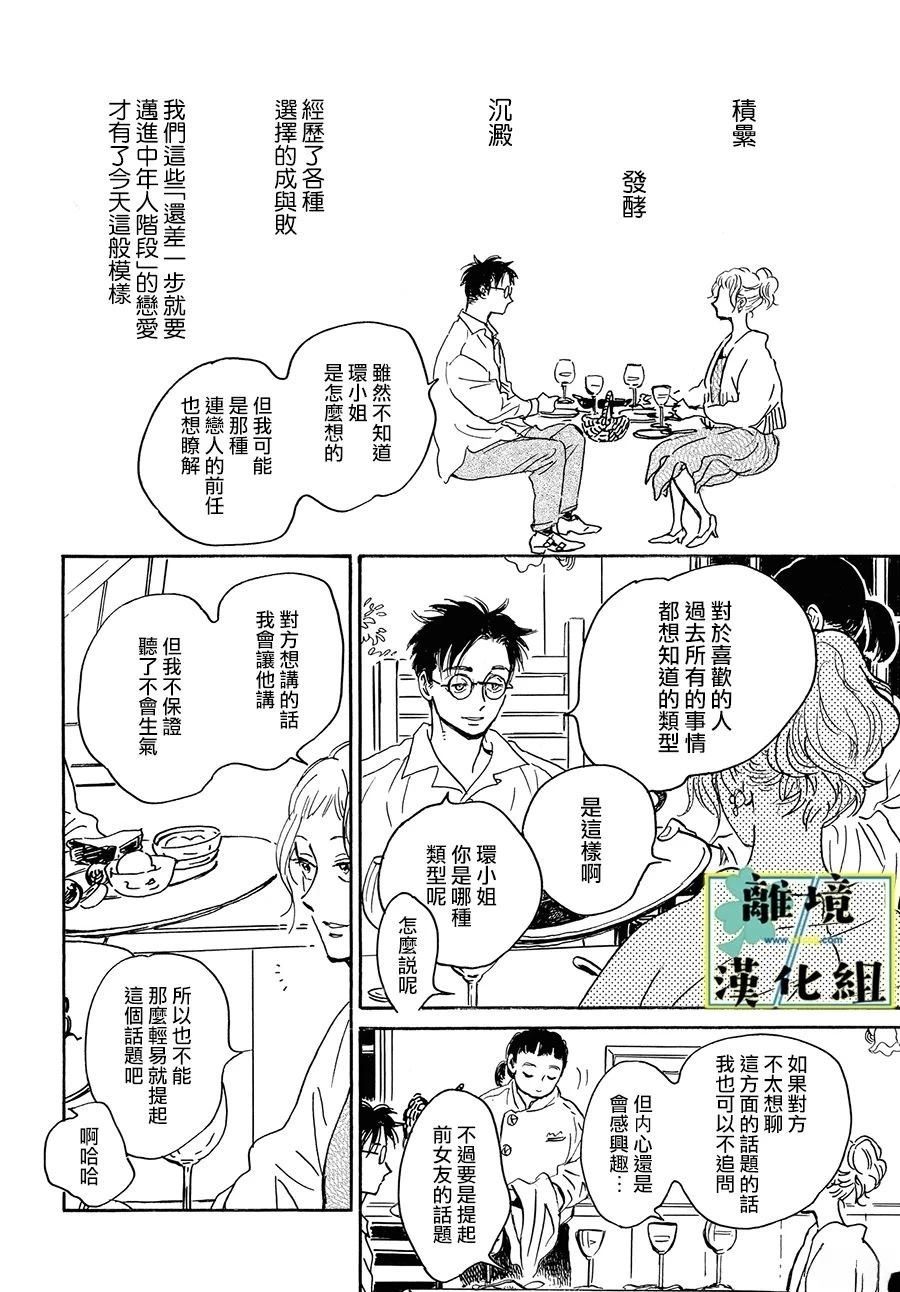 第23话5