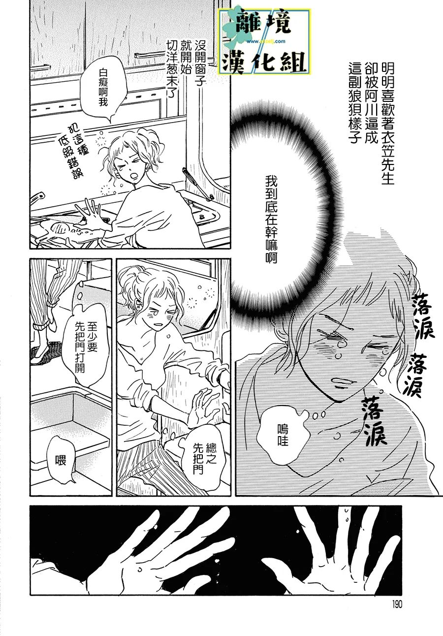 第11话21