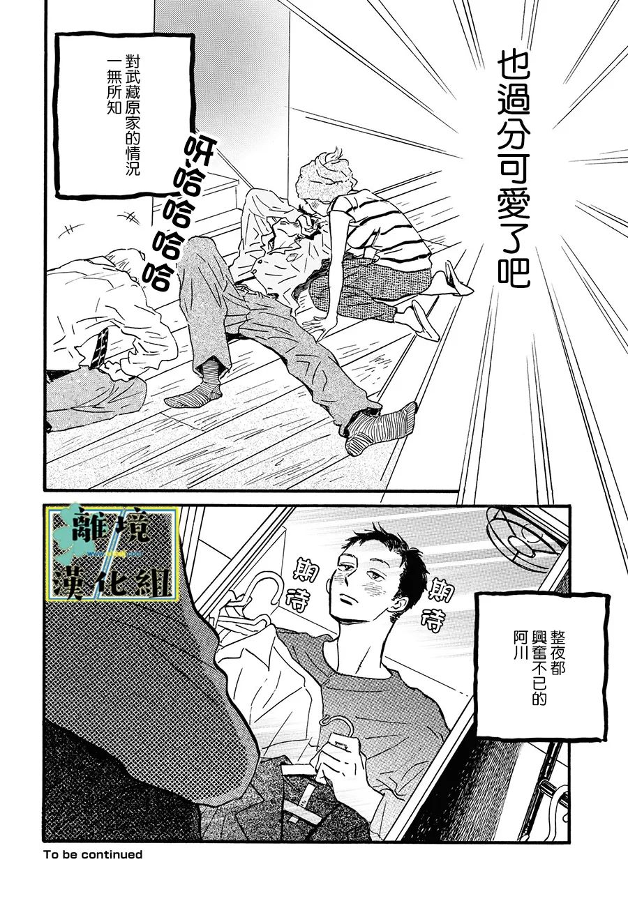 第8话32