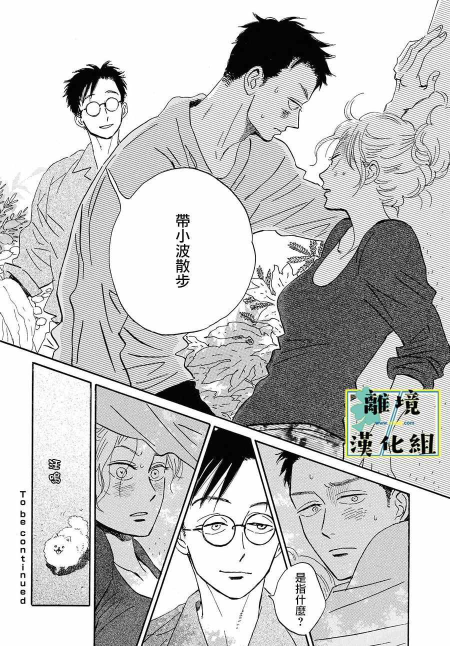 第6话31