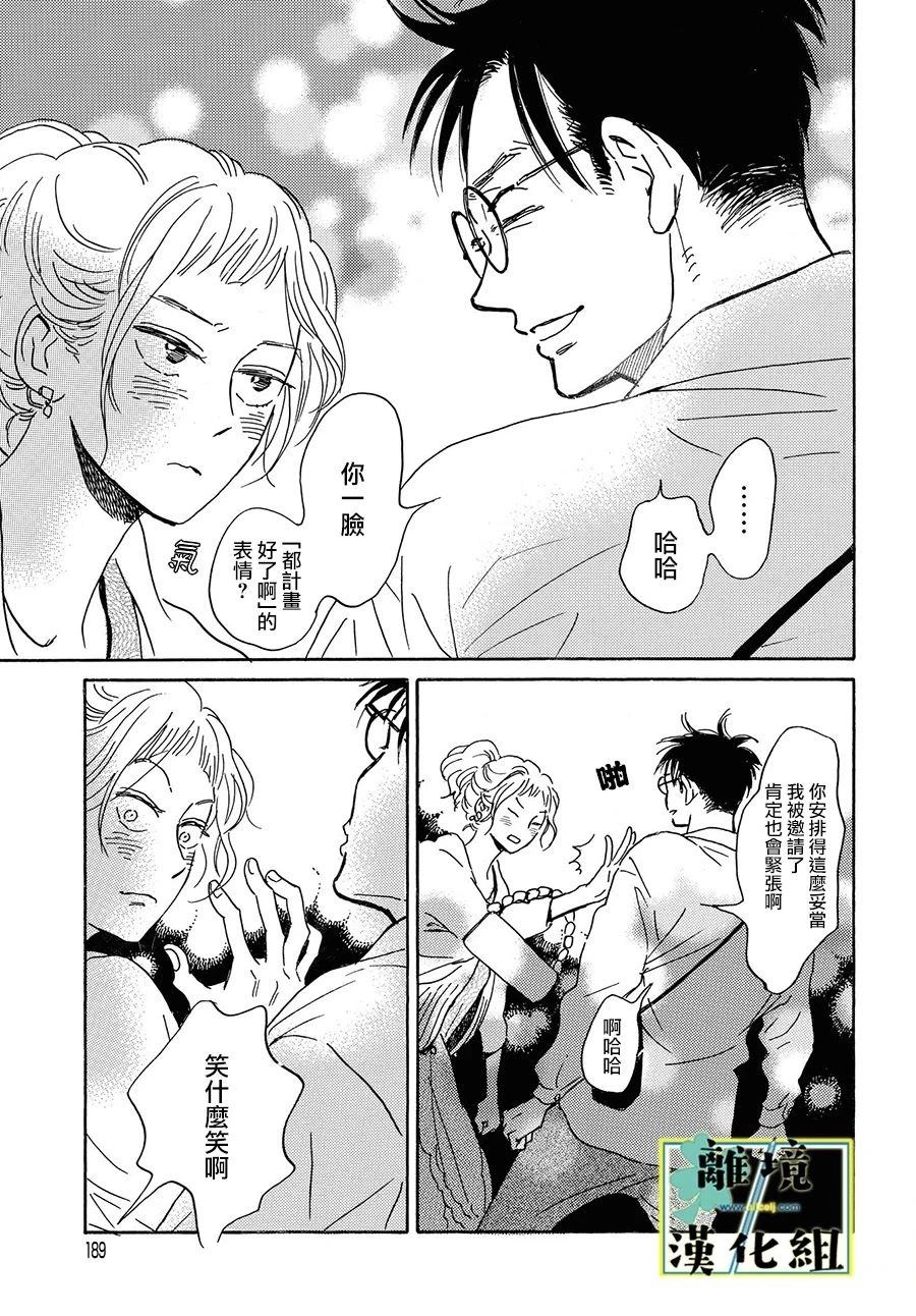 第23话20