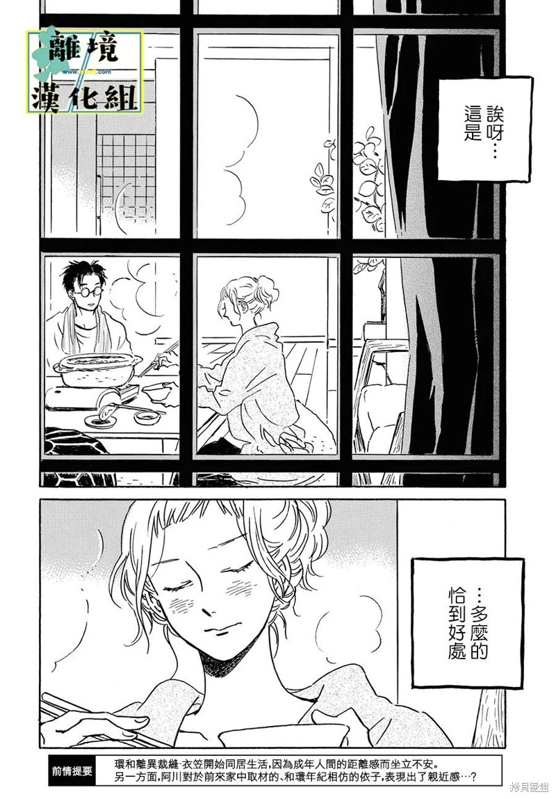 第18话1