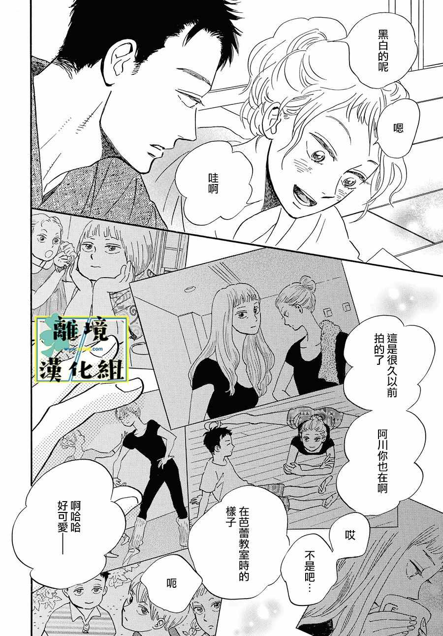 第6话11